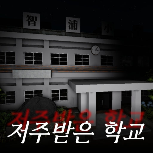 The Cursed School game icon