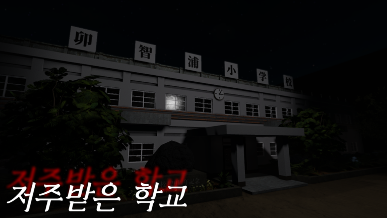 Official Roblox thumbnail showing The Cursed School building at night
